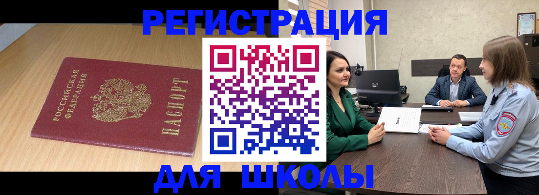 миграционный учет в Бурятии