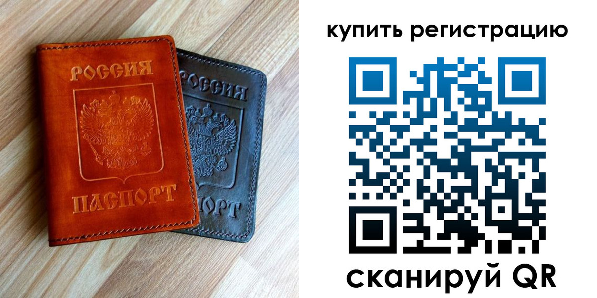 пропишу в квартире в Бурятии