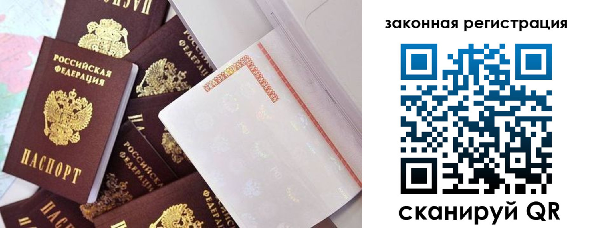 где прописаться в Бурятии