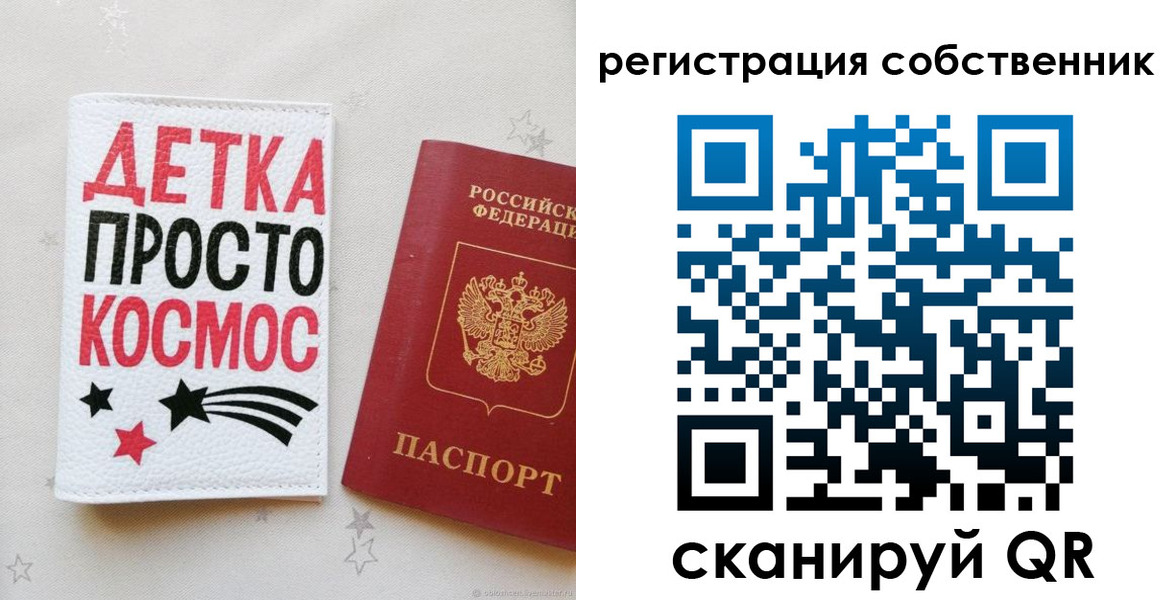 временная регистрация в квартире в Бурятии