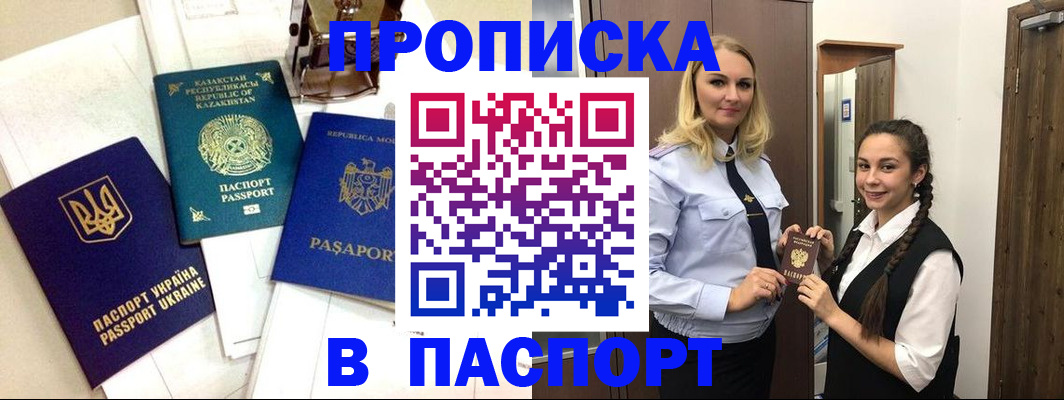 миграционный учет в Бурятии