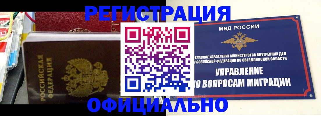 форма 3 в Бурятии