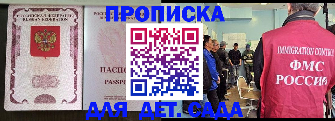 временная регистрация гарантия в Бурятии